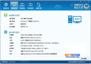 电脑软件最新更新合集 转帖工具与计算机辅助设备精选