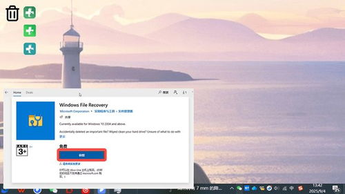 2025年必备的7个电脑软件与辅助设备，并详解如何恢复误删文件