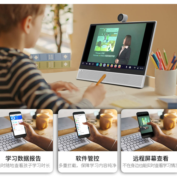 中银智能学习机 初中高中 学生网课AI学习机 17.3英寸