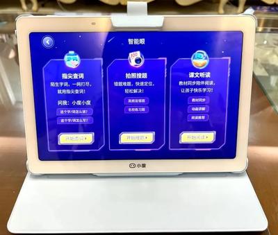 小度智能学习平板 平价上市，引领孩子高效学习与护眼新潮流