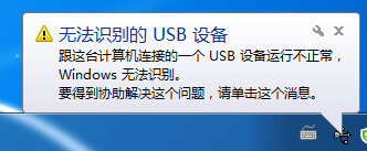 解决三星GT-N7000连接电脑后无法安装软件的问题