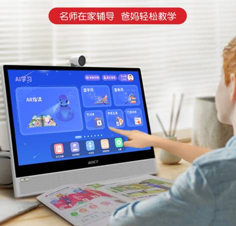 揭秘网红产品的背后 孩子的学习神器——中银网课学习机的计算机软件与辅助设备