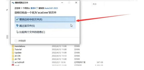 AutoCAD 2020与2023软件下载及安装教程——计算机辅助设计必备指南