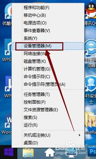 轻松掌握 如何打开笔记本电脑的设备管理器